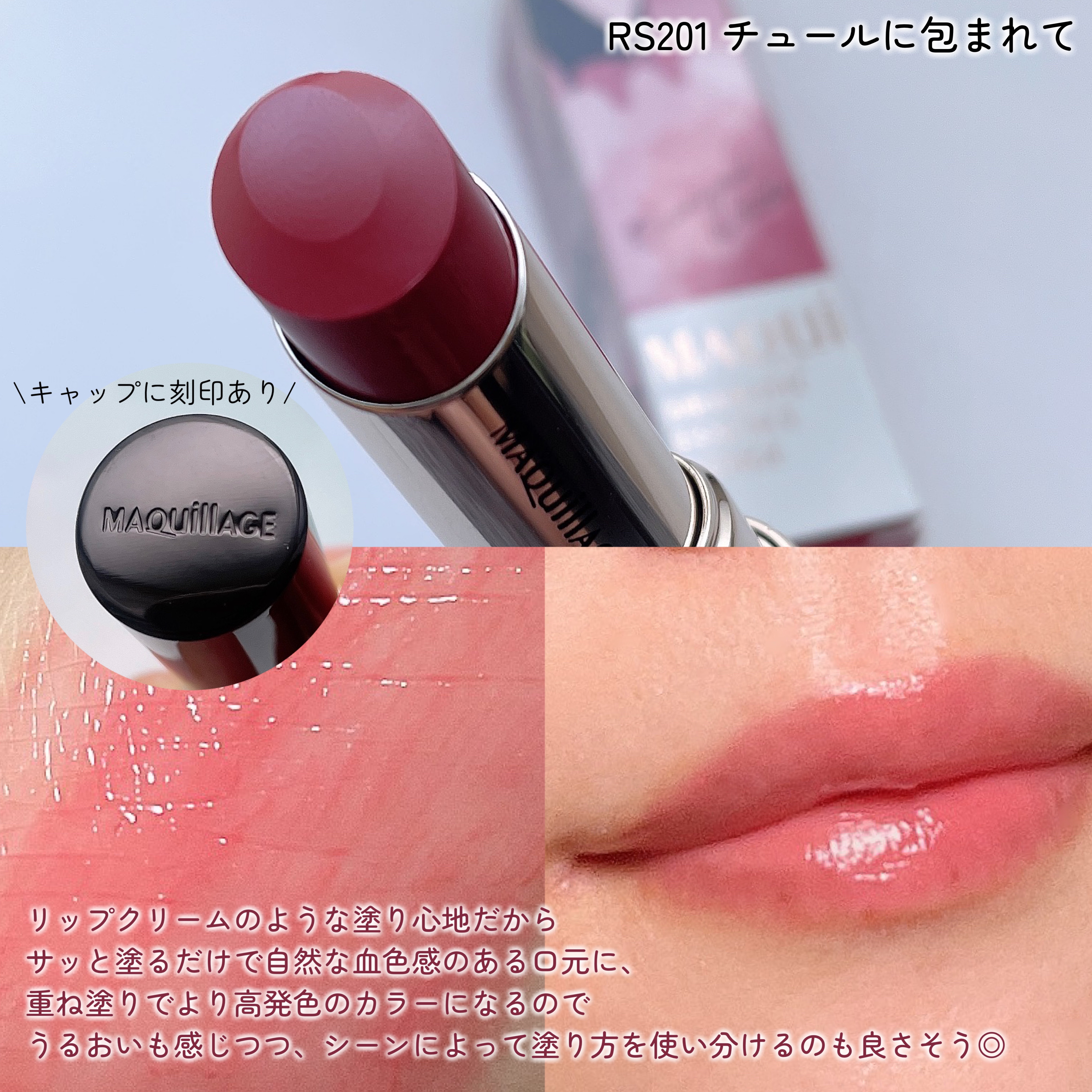 ドラマティックエッセンスルージュ/マキアージュ/口紅を使ったクチコミ（2枚目）