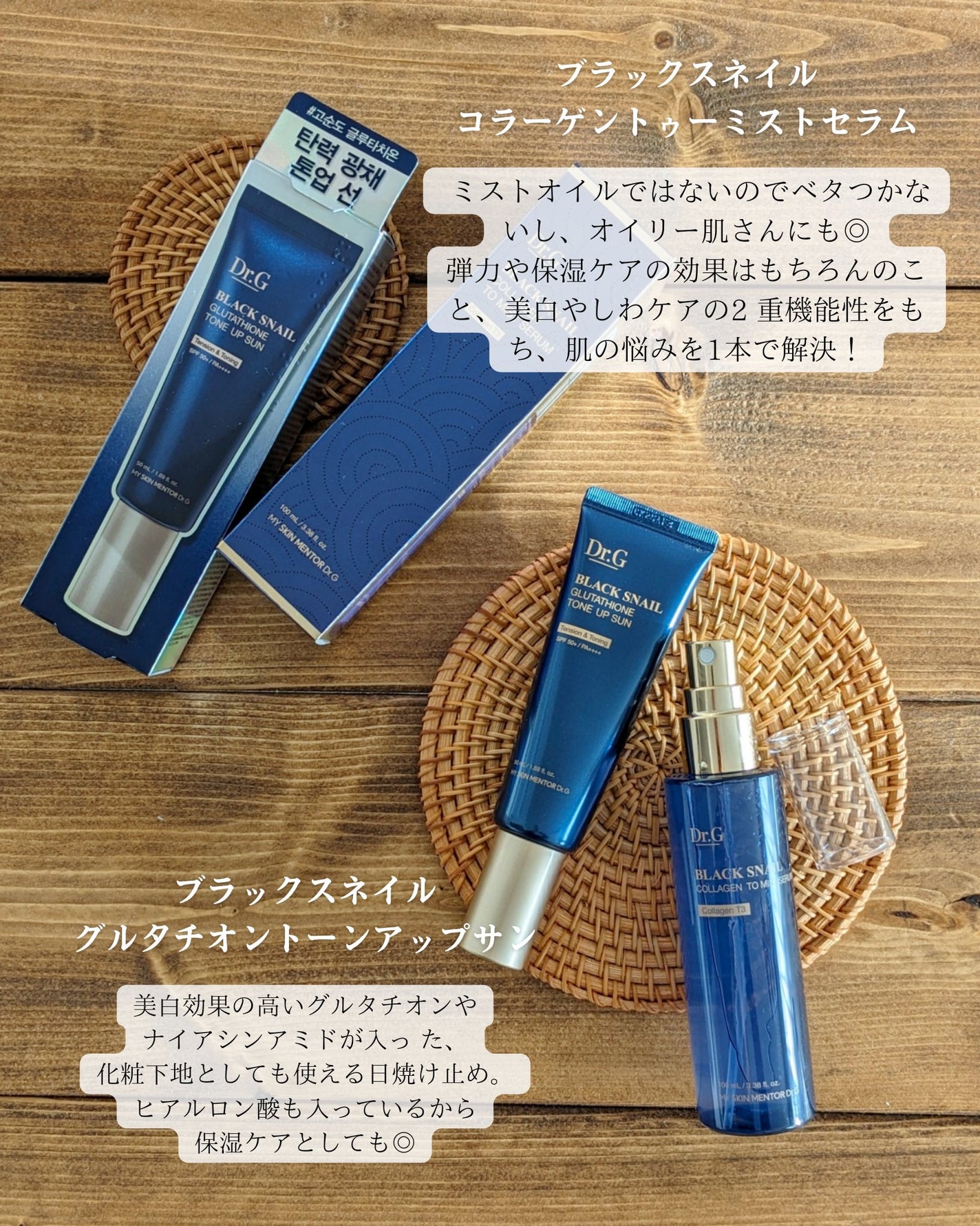 ドクタージー ブラックスネイル コラーゲンミスト/Dr.G/ミスト状化粧水を使ったクチコミ(2枚目)