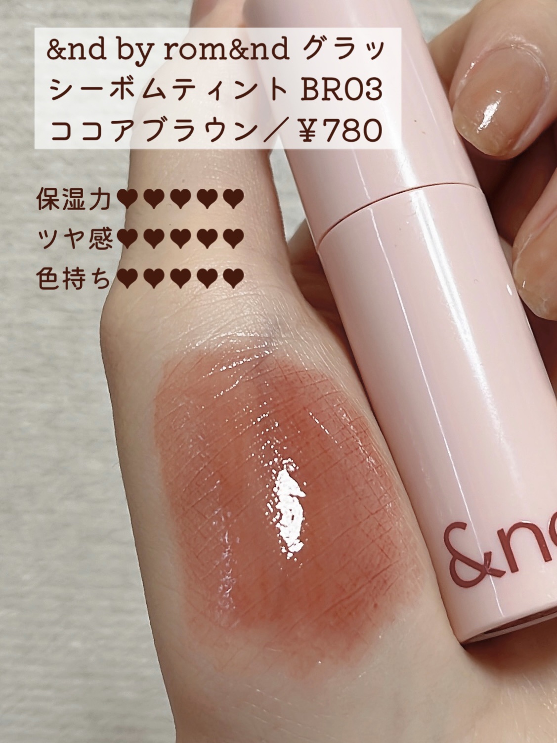 rom&nd・キャンメイク・CEZANNE・KATE・MERZY・&nd by rom&ndの口紅