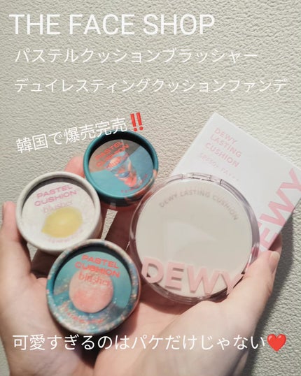 パステルクッションブラッシャー/THE FACE SHOP/パウダーチークを使ったクチコミ(1枚目)