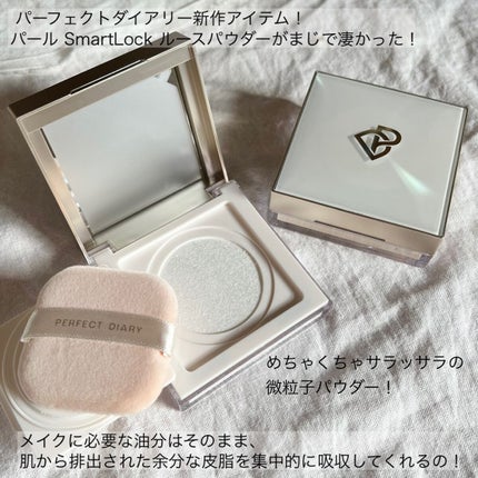 トランスルーシェントブルーリング ルースパウダー/PERFECT DIARY/ルースパウダーを使ったクチコミ(2枚目)