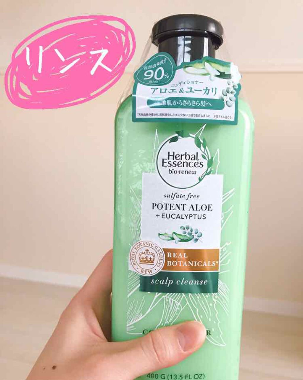 ビオリニュー アロエ&ユーカリ シャンプー/コンディショナー/ハーバルエッセンス/市販シャンプーを使ったクチコミ(3枚目)