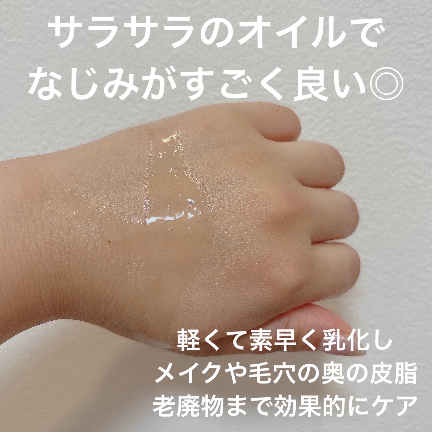 エクストリームディープクレンジングブルーオイル/Real Barrier/オイルクレンジングを使ったクチコミ(4枚目)