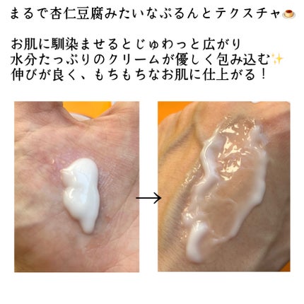 フレッシュリージュースドビタミンEマスク(90g)/Klairs/フェイスクリームを使ったクチコミ(3枚目)