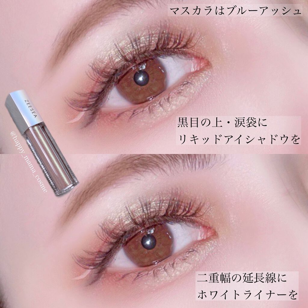 ダイヤモンドシリーズ 星空リキッドアイシャドウ/ZEESEA/リキッドアイシャドウを使ったクチコミ(3枚目)