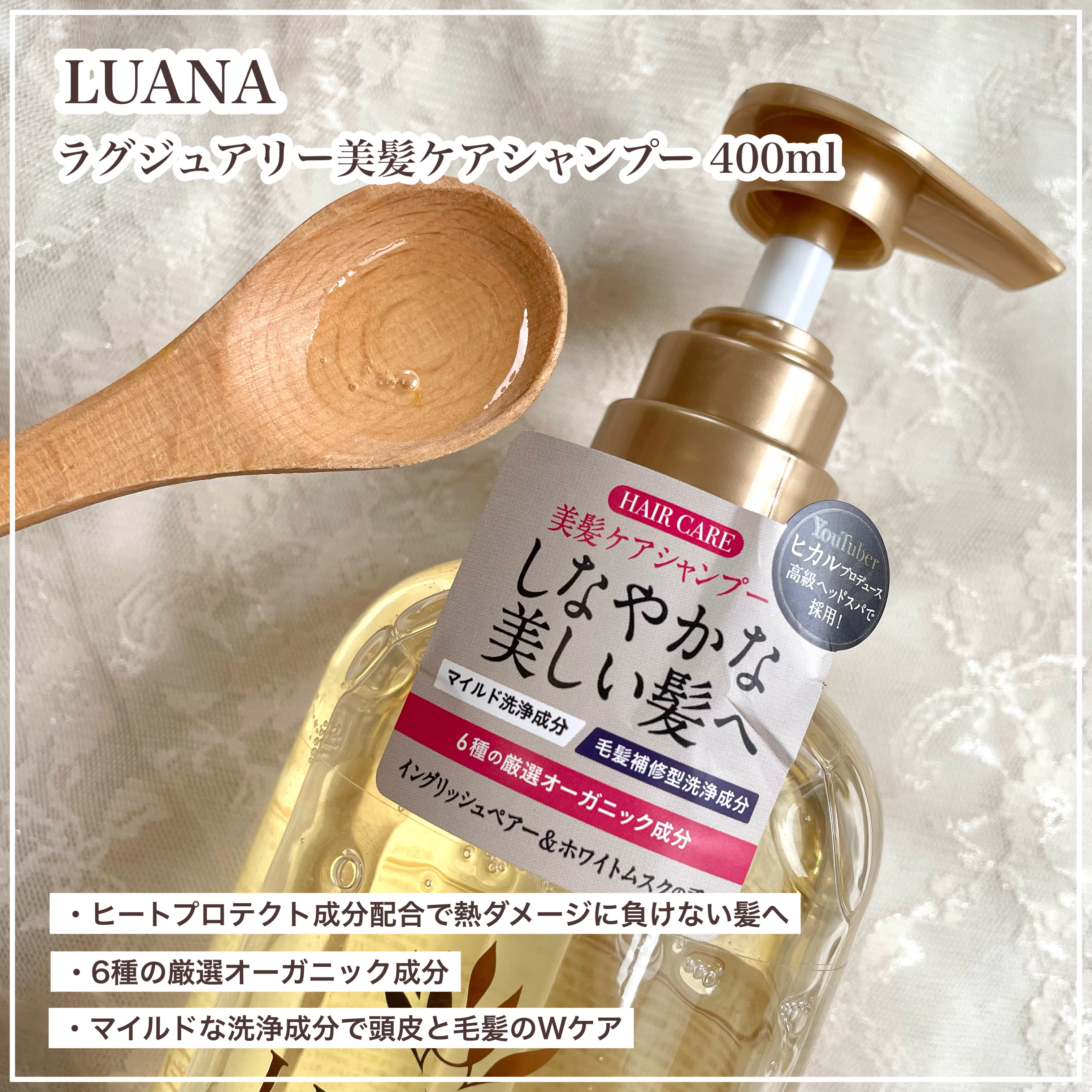 ラグジュアリークリームバス ヒーリングマスカット/LUANA Beaute/洗い流すヘアトリートメントを使ったクチコミ（2枚目）