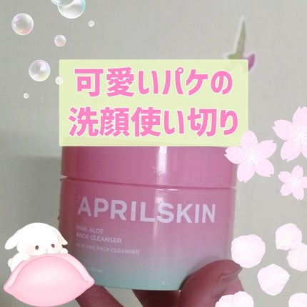 ピンクアロエメレンゲクレンザー/APRILSKIN/その他洗顔料を使ったクチコミ(1枚目)