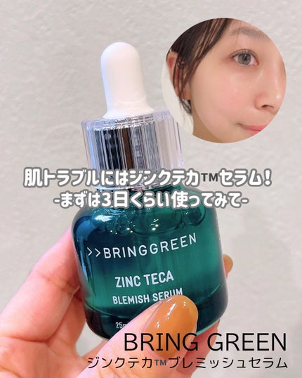 ジンクテカBセラム/BRING GREEN/美容液を使ったクチコミ(1枚目)