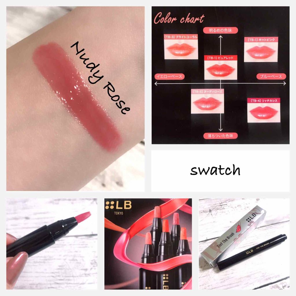 ティント ザ ブラッシュ/LB/リップティントを使ったクチコミ（2枚目）