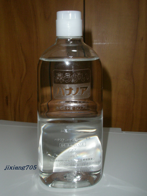 ハナノア/小林製薬/その他を使ったクチコミ（1枚目）