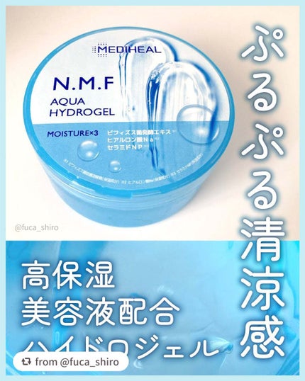 N.M.Fアクアハイドロジェル/MEDIHEAL/ボディローションを使ったクチコミ(1枚目)