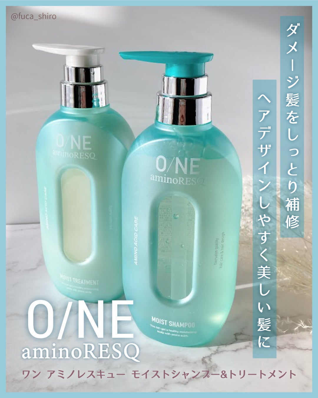 ワン アミノレスキューモイストシャンプー/トリートメント/アミノレスキュー/市販シャンプーを使ったクチコミ(1枚目)