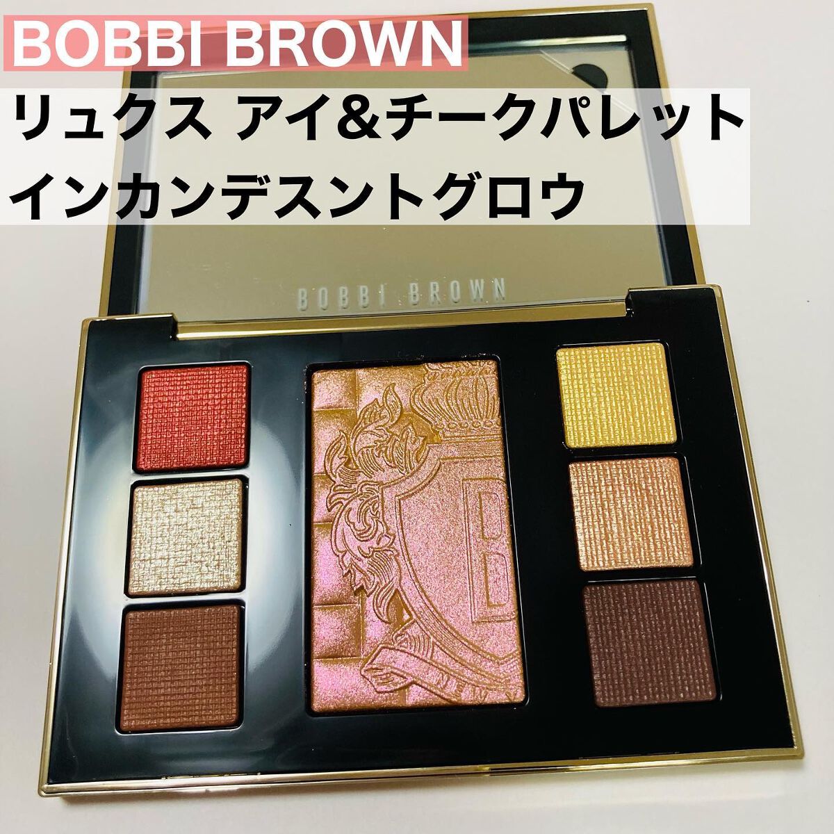 リュクス アイ & チーク パレット/BOBBI BROWN/アイシャドウパレットを使ったクチコミ(1枚目)