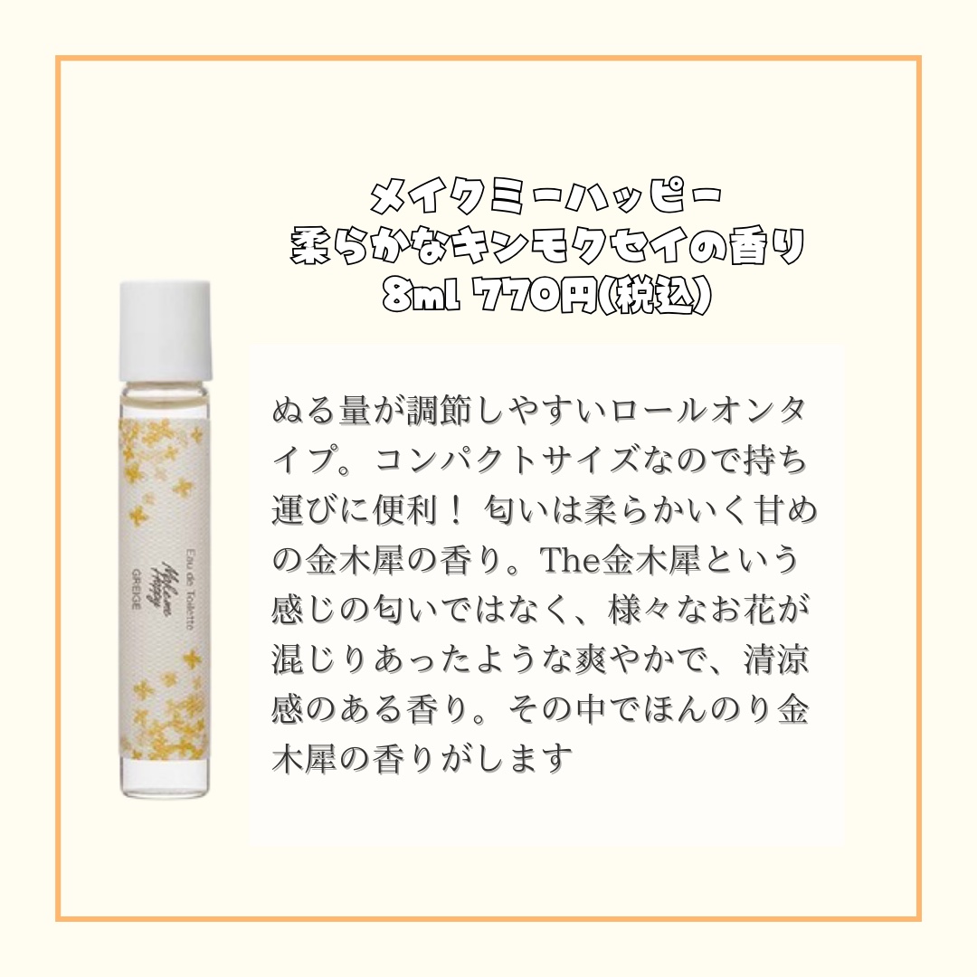 ボディミスト/ヴァシリーサ/香水(その他)を使ったクチコミ（2枚目）