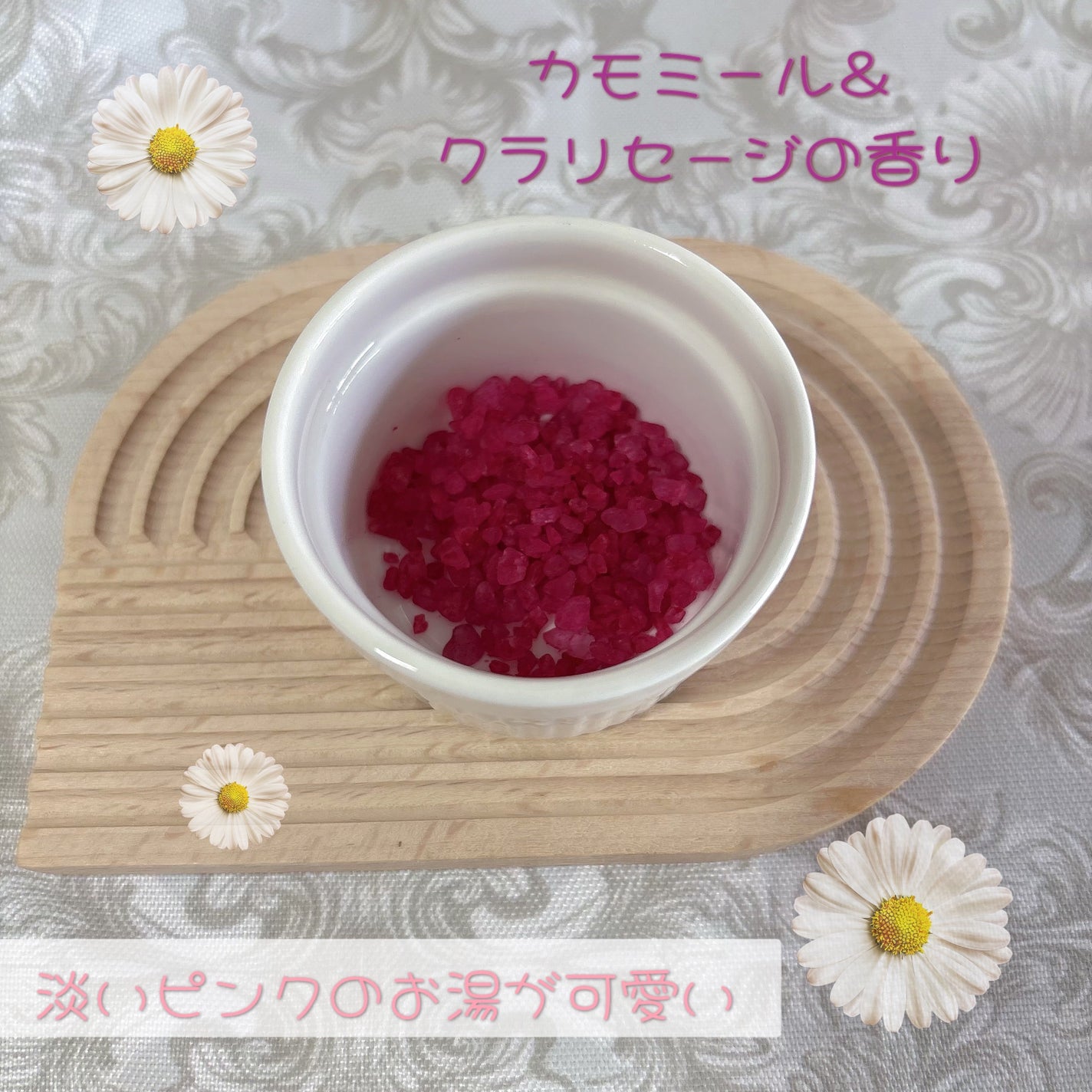 アーユルタイム ハピネスデイ バスソルト カモミール&クラリセージの香り/アーユルタイム/保湿系入浴剤を使ったクチコミ(2枚目)