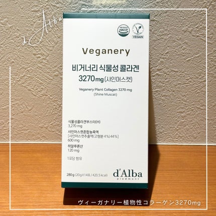 ヴィーガナリー植物性コラーゲン/ダルバ/美容サプリメントを使ったクチコミ(1枚目)