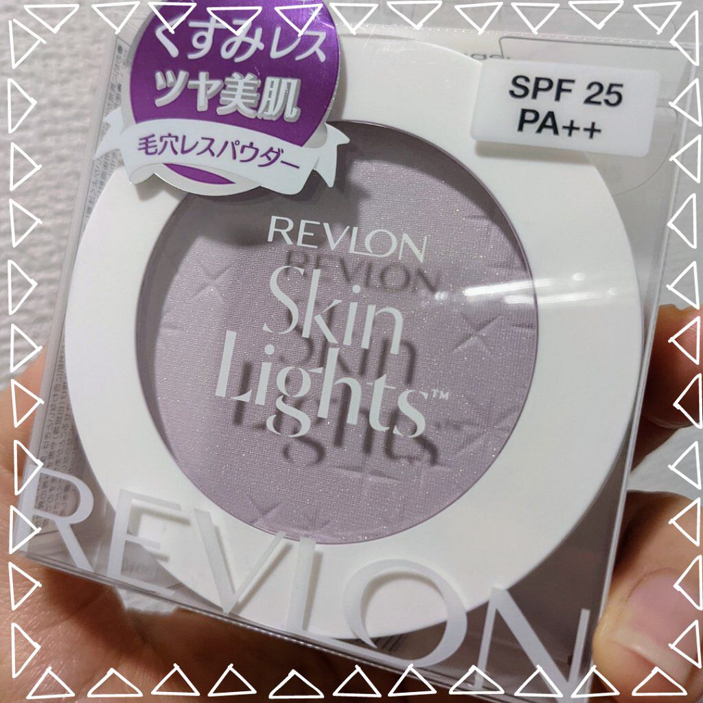 スキンライト プレスト パウダー N 104 ピュア ラベンダー/REVLON/プレストパウダーを使ったクチコミ（1枚目）