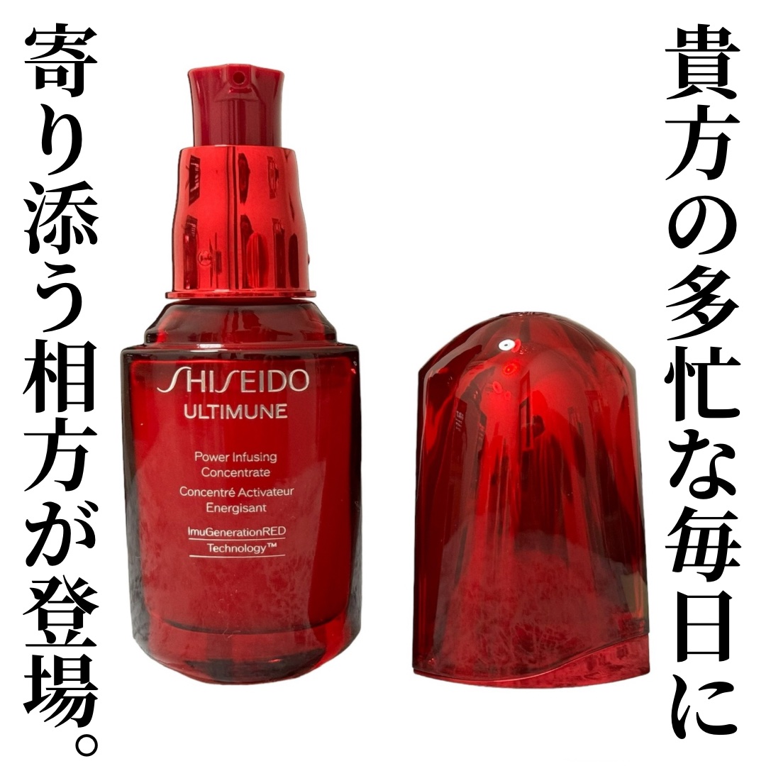 アルティミューン パワライジング コンセントレート Ⅲn/SHISEIDO/美容液を使ったクチコミ（1枚目）