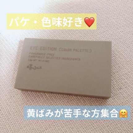 エテュセ アイエディション(カラーパレット)/ettusais/アイシャドウパレットを使ったクチコミ(1枚目)