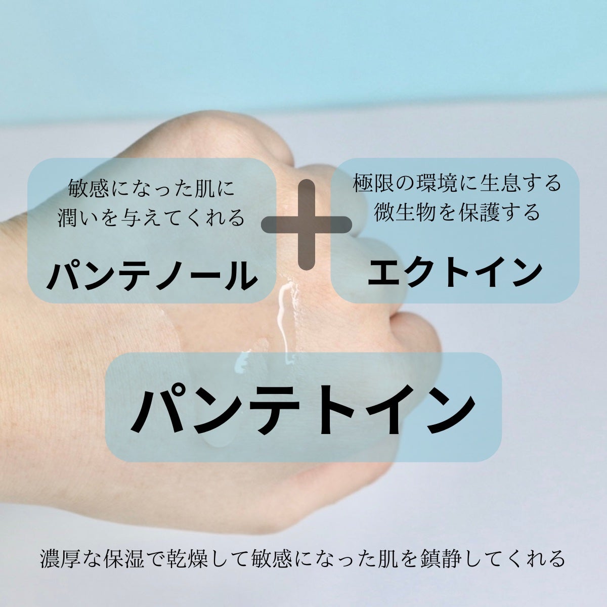 パンテトイン エッセンス トナー/manyo/化粧水を使ったクチコミ(3枚目)