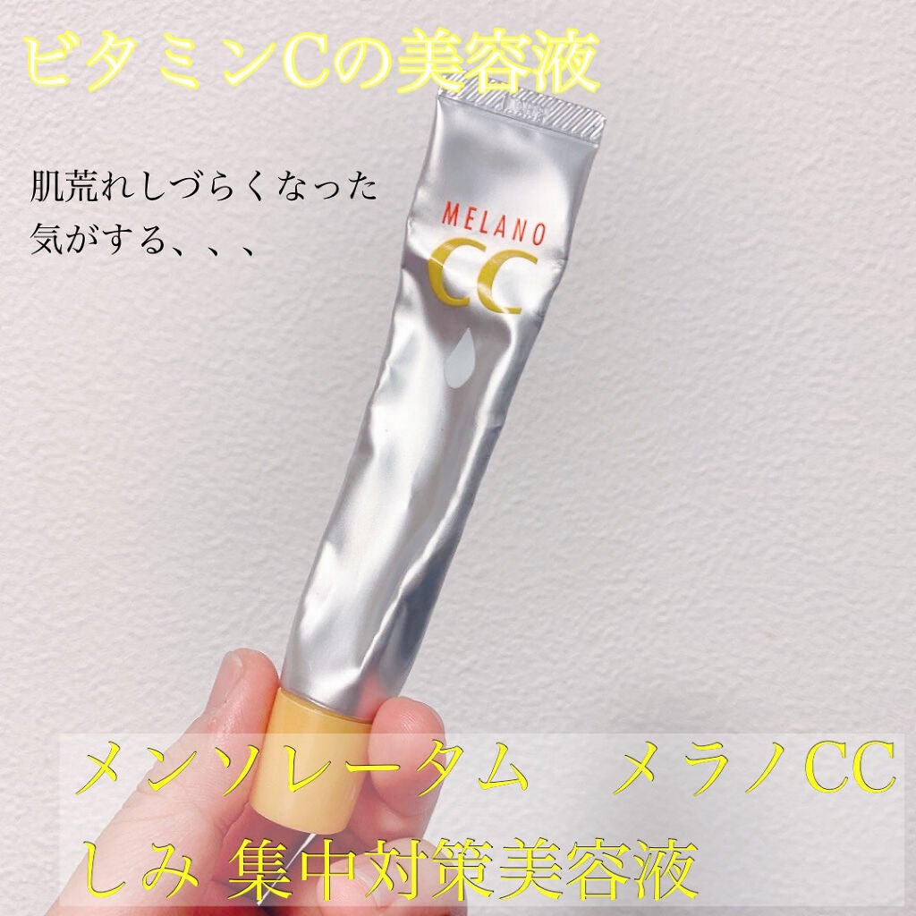 薬用 しみ 集中対策 美容液/メラノCC/美容液を使ったクチコミ(1枚目)
