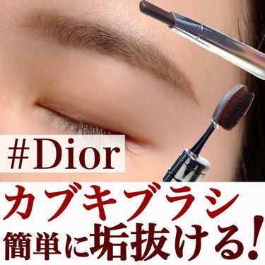 ディオールショウ ブロウ スタイラー/Dior/アイブロウペンシルを使ったクチコミ（1枚目）