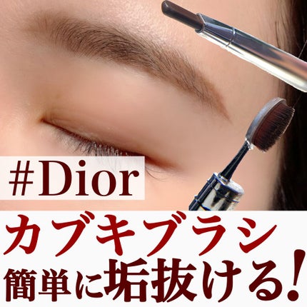 【旧】ディオールショウ ブロウ スタイラー/Dior/アイブロウペンシルを使ったクチコミ(1枚目)