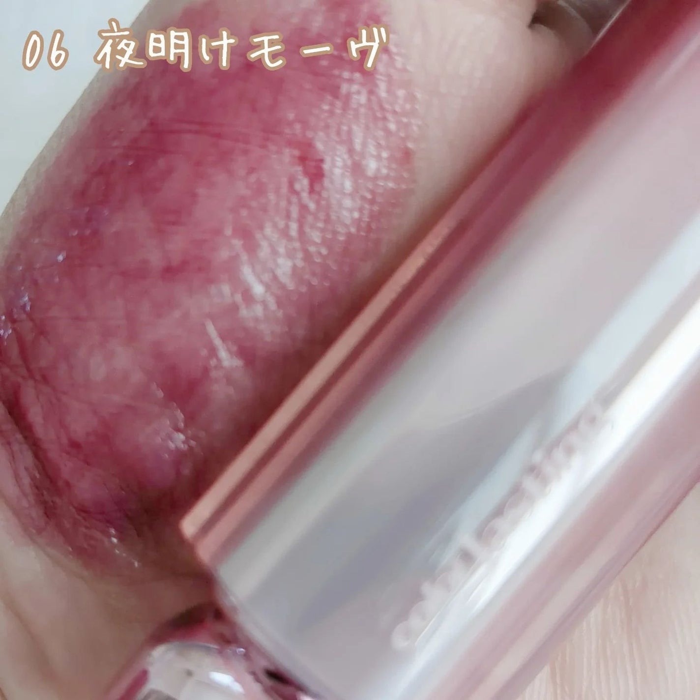 カラーラスティンググロウスティック/ETUDE/口紅を使ったクチコミ(8枚目)