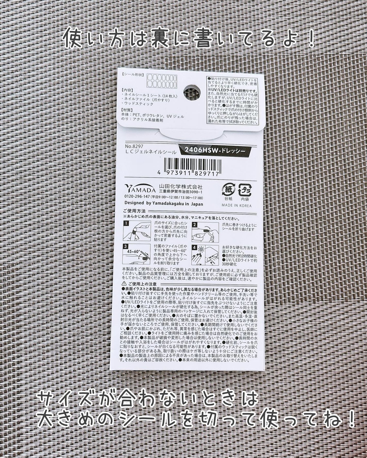 ライトキュアリングUVジェルネイルシール/キャンドゥ/ネイルシールを使ったクチコミ(4枚目)