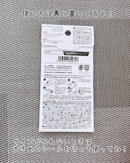 ライトキュアリングUVジェルネイルシール/キャンドゥ/ネイルシールを使ったクチコミ(4枚目)