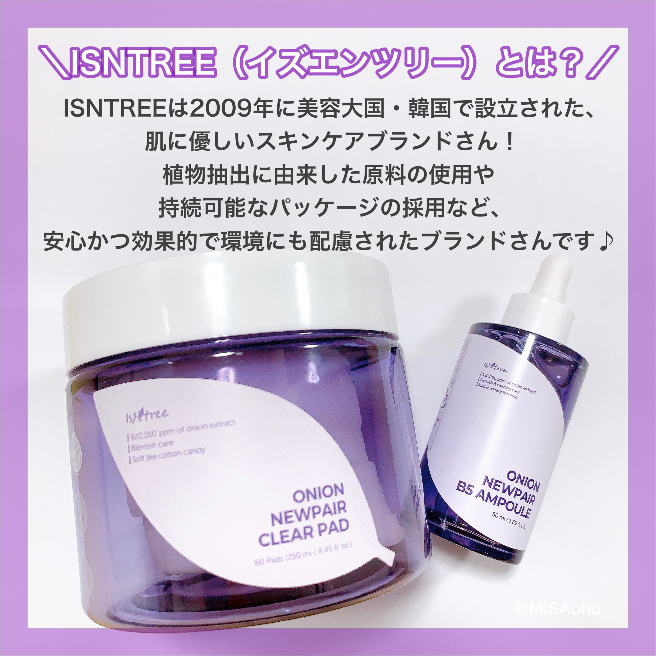 オニオンニューペア クリアパッド/Isntree/トナーパッドを使ったクチコミ（2枚目）