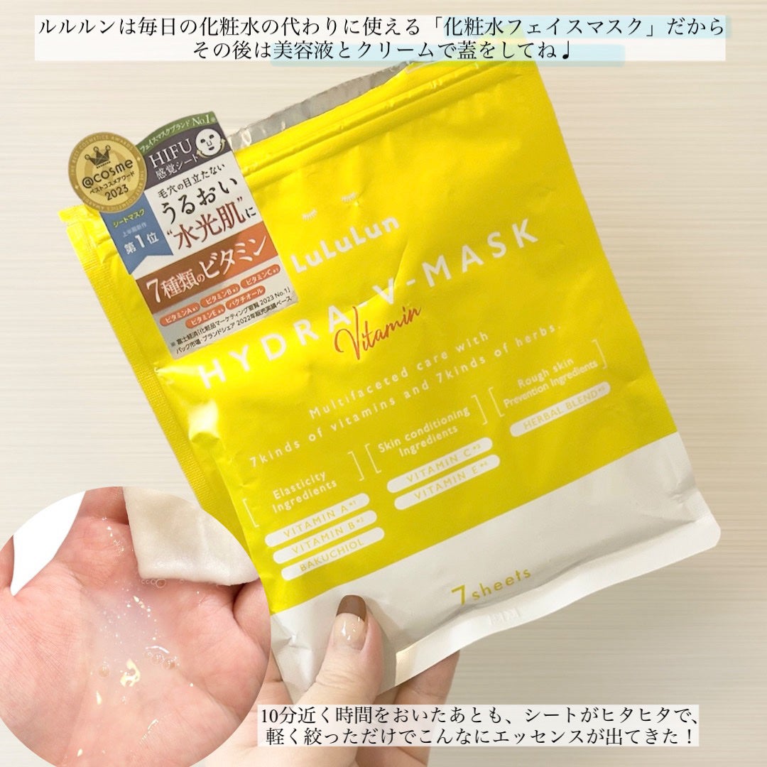 ルルルン ハイドラ V マスク/ルルルン/シートマスク・パックを使ったクチコミ(4枚目)