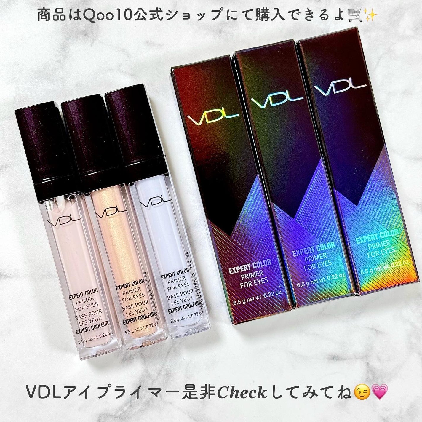 エクスパート カラー プライマー フォー アイズ/VDL/化粧下地を使ったクチコミ(7枚目)