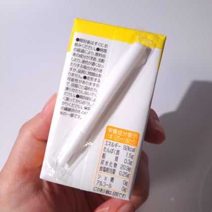 糀甘酒柚子ブレンド/マルコメ/ドリンクを使ったクチコミ(2枚目)