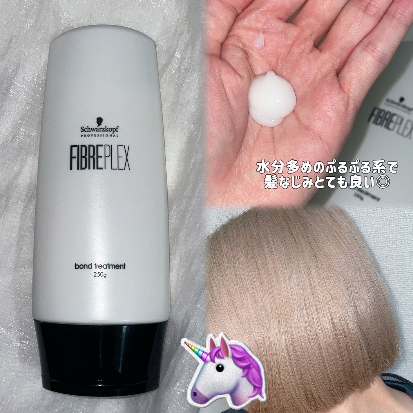 ファイバープレックス ボンド シャンプー/ボンド トリートメント/シュワルツコフ プロフェッショナル/サロンシャンプーを使ったクチコミ(3枚目)