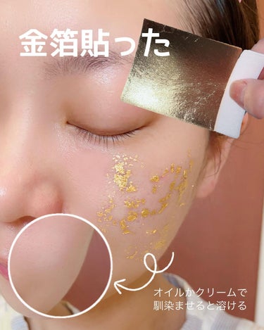 金箔シート艶肌マスク/MAKANAI/シートマスク・パックを使ったクチコミ（2枚目）