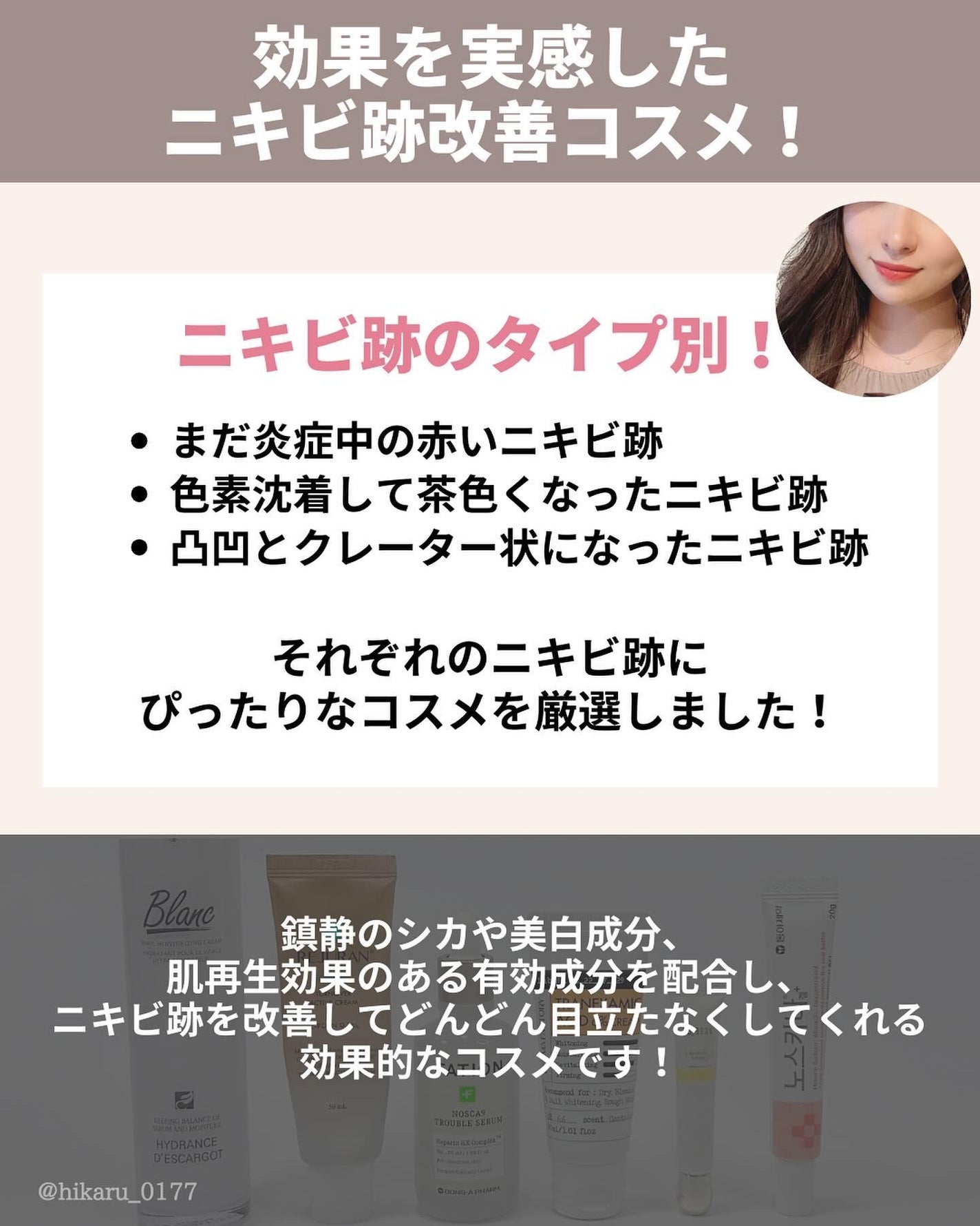 ひかる|肌悩み・成分・効果重視のスキンケア🌷 on LIPS 「他の投稿はこちらから🤍→ @hikaru_0177最新版✨ニキ..」(2枚目)