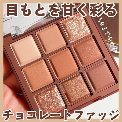 シャドウパレット/dasique/アイシャドウパレットを使ったクチコミ(1枚目)