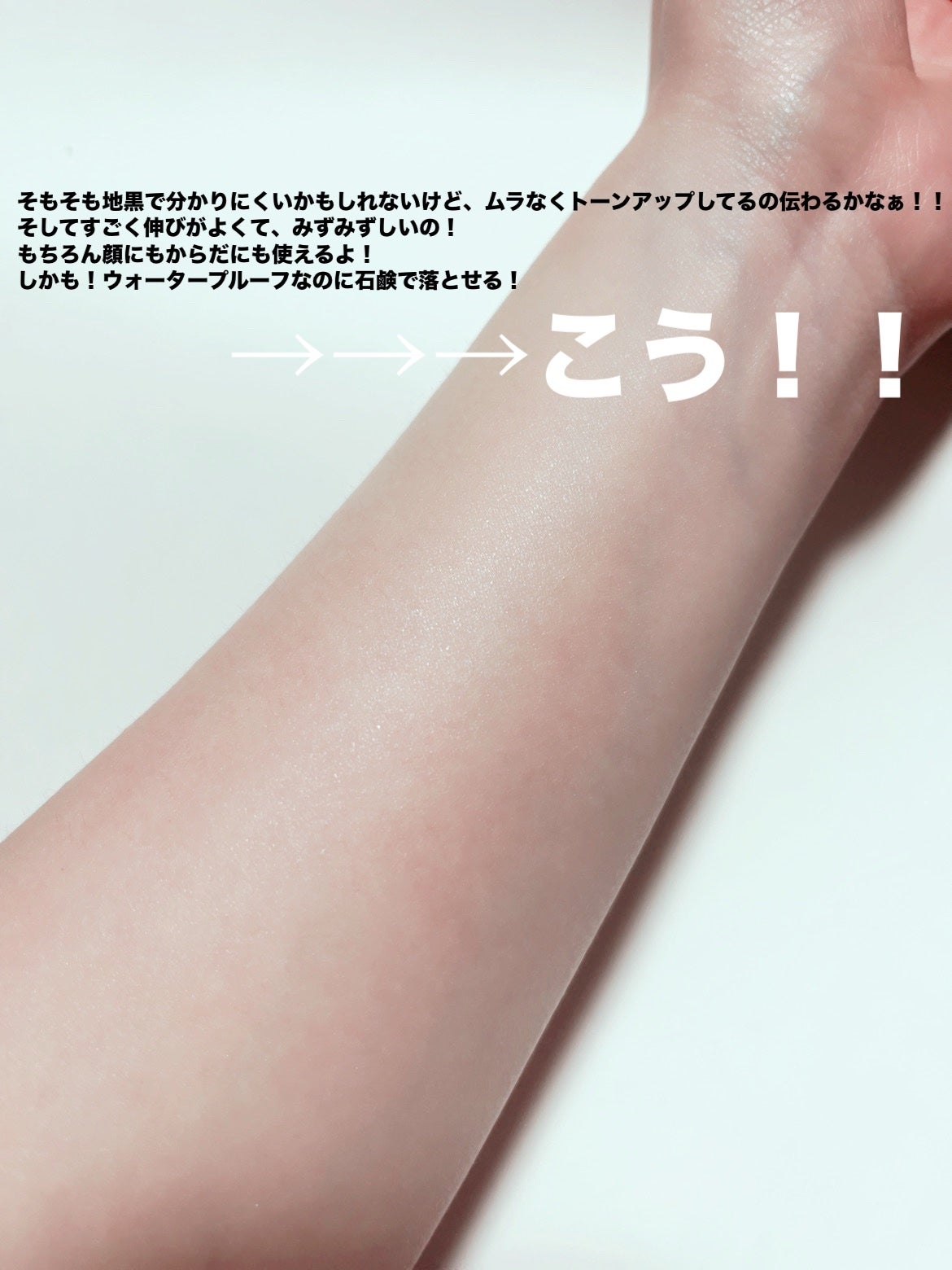 スキンアクア トーンアップUVエッセンス/スキンアクア/日焼け止めクリームを使ったクチコミ(4枚目)