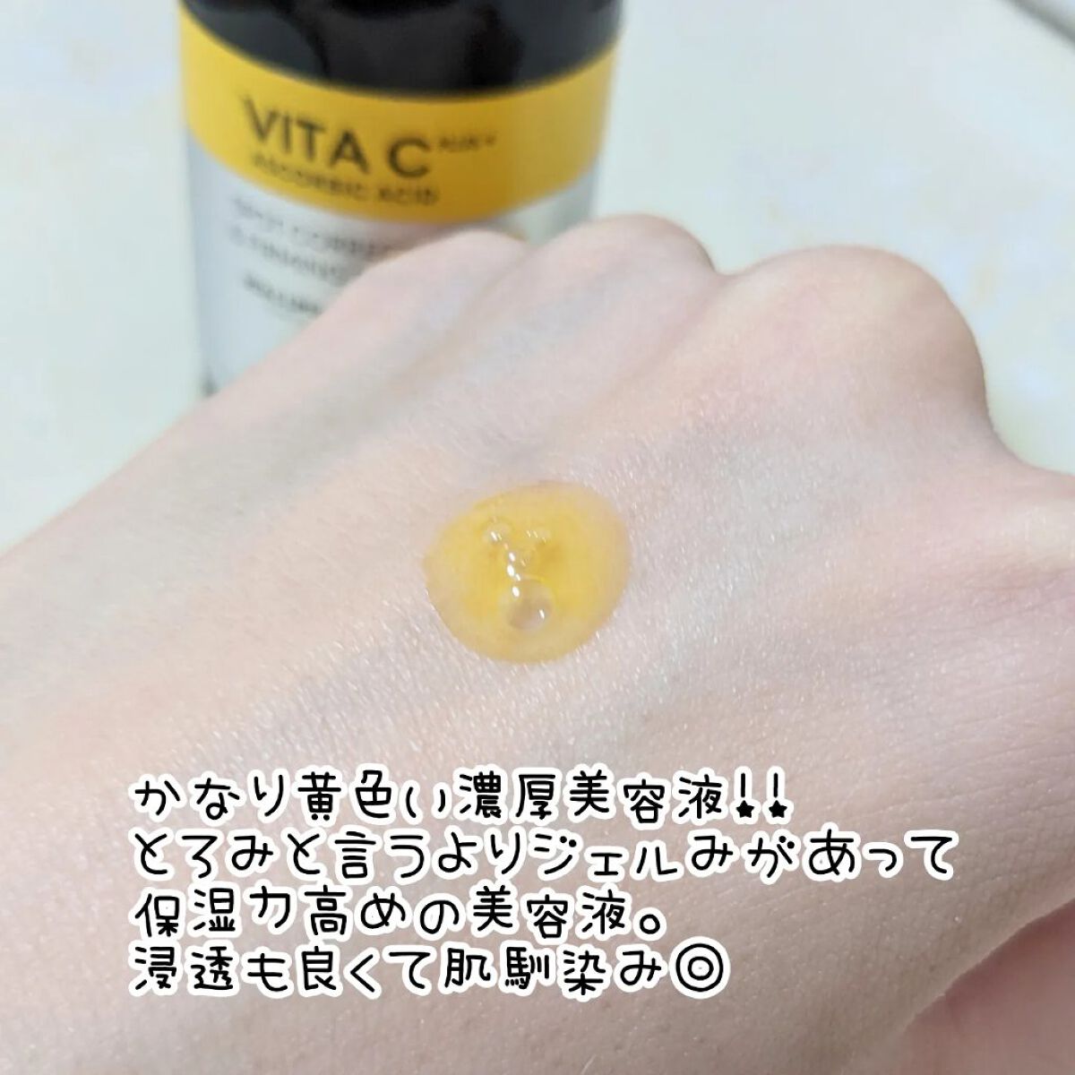 ビタシープラス 化粧水/MISSHA/化粧水を使ったクチコミ（3枚目）