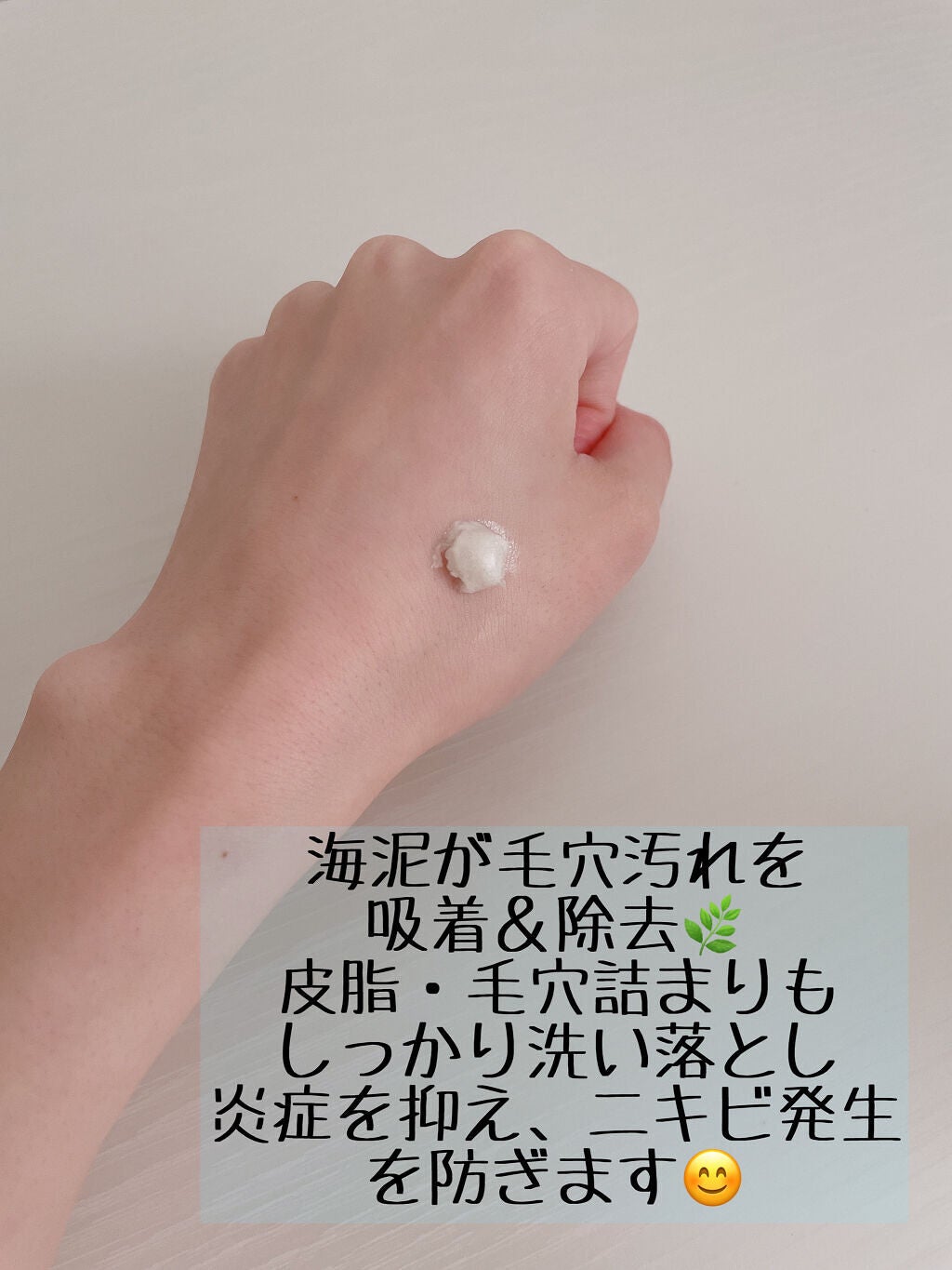 ロゼット洗顔パスタ アクネクリア/ロゼット/洗顔フォームを使ったクチコミ(2枚目)