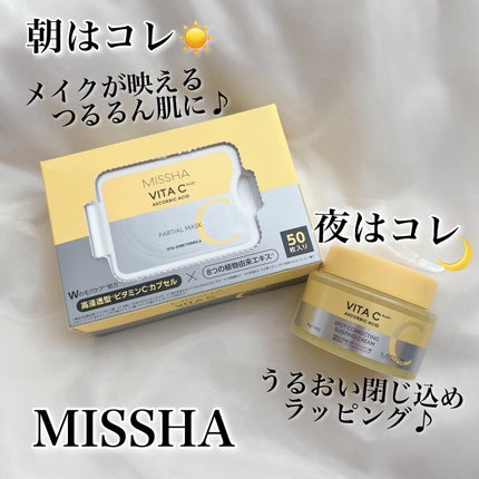 ミシャ ビタシープラス* スリーピングクリーム/MISSHA/フェイスクリームを使ったクチコミ(1枚目)