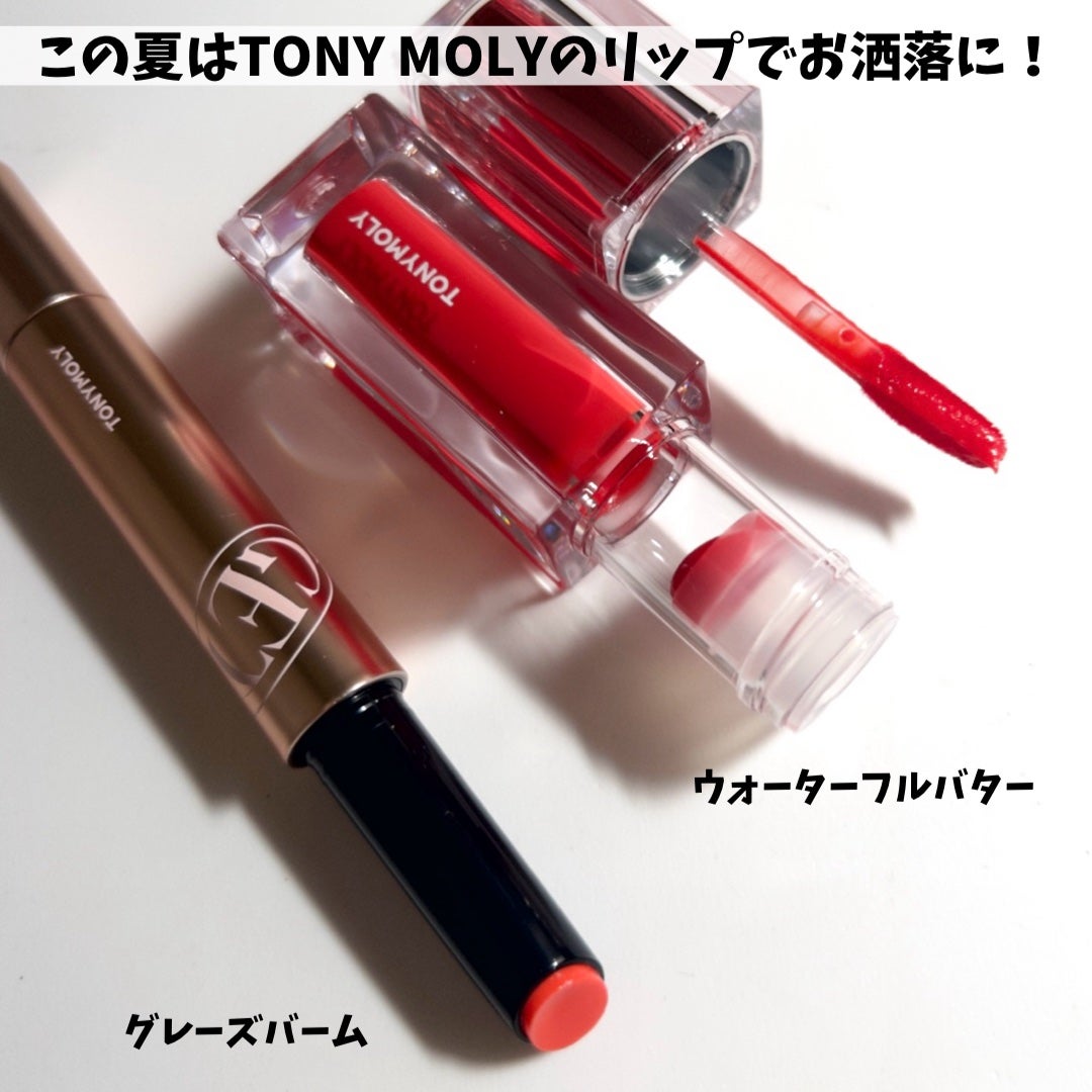 ゲットイットティント ウォーターフルバター/TONYMOLY/リップティントを使ったクチコミ(2枚目)