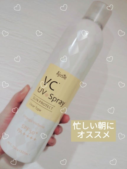 エアリータッチ UVスプレー VC/Ajuste(アジャステ)/日焼け止めミスト・スプレーを使ったクチコミ(1枚目)
