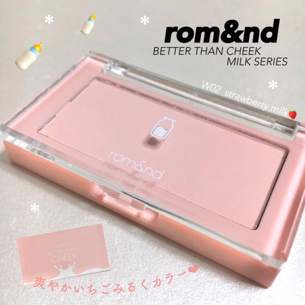 ベターザンチーク/rom&nd/パウダーチークを使ったクチコミ(1枚目)