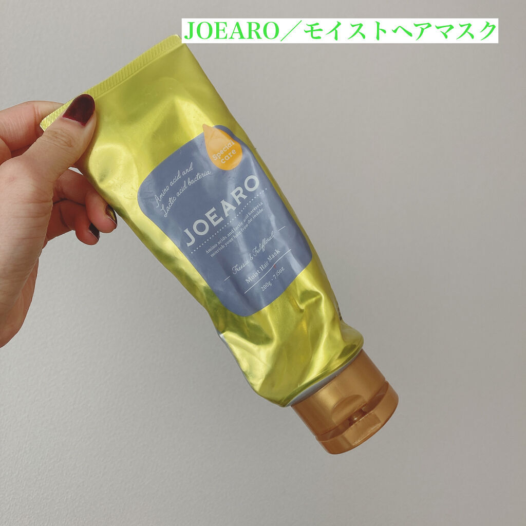 モイストヘアマスク/JOEARO/ヘアマスク・ヘアパックを使ったクチコミ（3枚目）