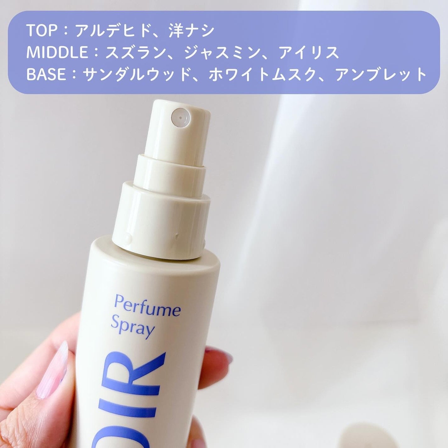 パフュームスプレー ホワイトムスク&アンバー/LAVOIR/香水(その他)を使ったクチコミ(3枚目)