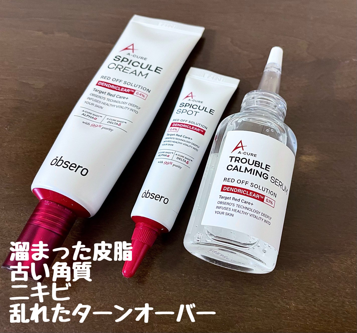 エーキュアスピキュールスポット/obsero/フェイスクリームを使ったクチコミ(1枚目)