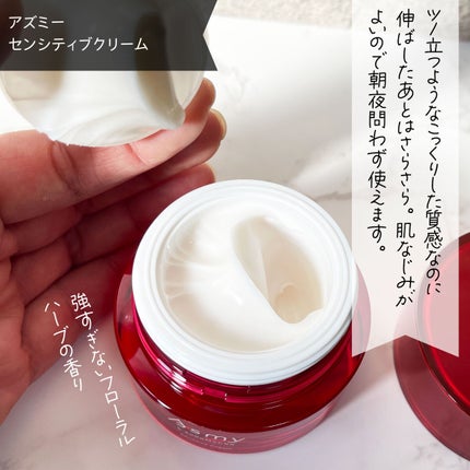 アズミー センシティブローション/Asmy/化粧水を使ったクチコミ(4枚目)