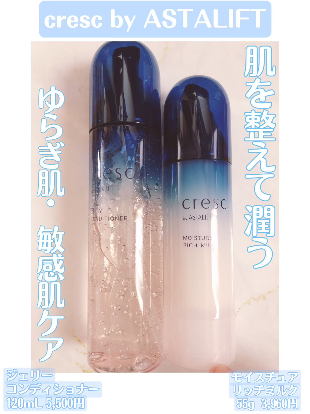 ジェリー コンディショナー/cresc. by ASTALIFT/化粧水を使ったクチコミ(3枚目)